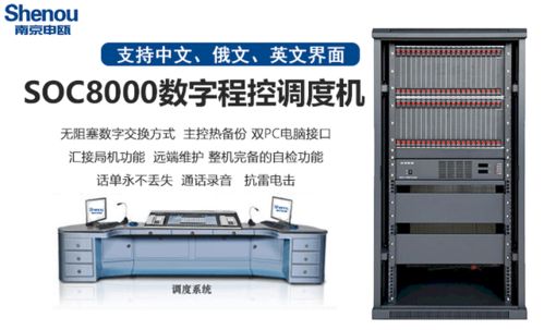 專(zhuān)業(yè)可靠，溝通無(wú)阻——電話(huà)調(diào)度機(jī)與通訊設(shè)備銷(xiāo)售專(zhuān)家
